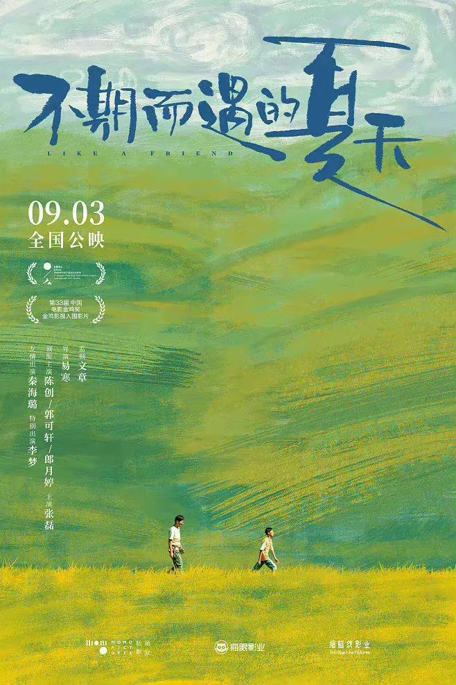 日常向片单漂流